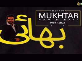 A Tribute to Mukhtar Hamid Raja | Kay2 Sahar with Rida Imran | Kay2 TV Morning Show | 12 December 2022 | Kay2 TV