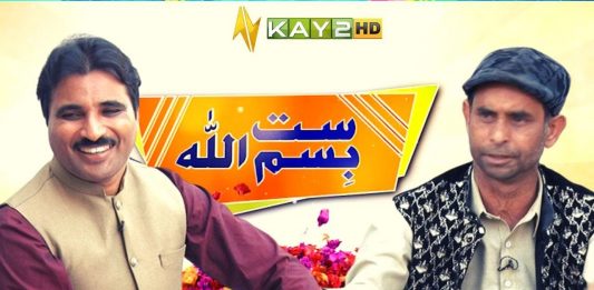 Potohari Special Show “Satt Bismillah” with Syed Muntazir Imam Rizvi | 11 December 2022 | Kay2 TV