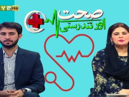 Sehat Aur Tandrusti with Nousheen Khan & Dr. Haseeb Ali Khanzada | 13 Dec 2022 | Kay2 TV