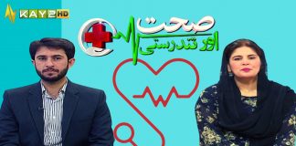 Sehat Aur Tandrusti with Nousheen Khan & Dr. Haseeb Ali Khanzada | 13 Dec 2022 | Kay2 TV