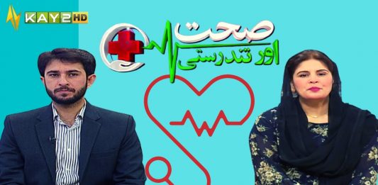 Sehat Aur Tandrusti with Nousheen Khan & Dr. Haseeb Ali Khanzada | 13 Dec 2022 | Kay2 TV