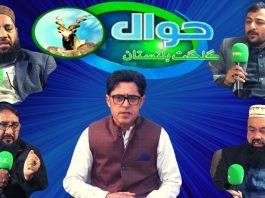 Ahwal E Gilgit Baltistan with Ali Sher | Maulana Attaullah Sahab | Anwar Maulana Makki | Abdul Bari | 16 Dec 2022 | Kay2 TV