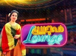 Mahjabeen Lounge with Mahjabeen Ahsan & Chand Miya | 16th December 2022 | Kay2 TV