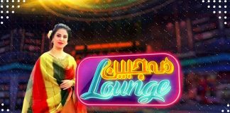 Mahjabeen Lounge with Mahjabeen Ahsan & Chand Miya | 16th December 2022 | Kay2 TV