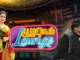 Mahjabeen Lounge with Mahjabeen Ahsan & Chand Miya | 23rd December 2022 | Kay2 TV