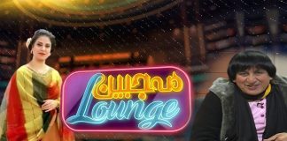 Mahjabeen Lounge with Mahjabeen Ahsan & Chand Miya | 23rd December 2022 | Kay2 TV