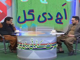 Aj Di Gall | Sports Entertainment News | Nasir Raja & Ahmer Najeeb | 23rd Dec 2022 | Kay2 TV