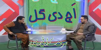 Aj Di Gall | Sports Entertainment News | Nasir Raja & Ahmer Najeeb | 23rd Dec 2022 | Kay2 TV