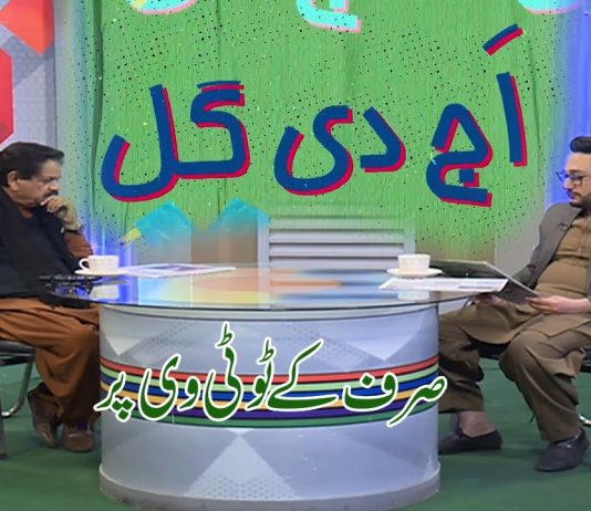 Aj Di Gall | Sports Entertainment News | Nasir Raja & Ahmer Najeeb | 23rd Dec 2022 | Kay2 TV