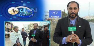 Khanpur Ki Awam Ko Kin Mushqilaat Ka Samna hai | Ahwal E Jhelum | 24th December 2022 | Kay2 TV