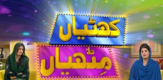 Comedy Show | Khatian Mithian | 24th December 2022 | Kay2 TV