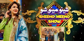 Sheeno Meeno Show | Sheeno Mama & Meena Shams | Comedy | Music | 24th December 2022 | Kay2 TV