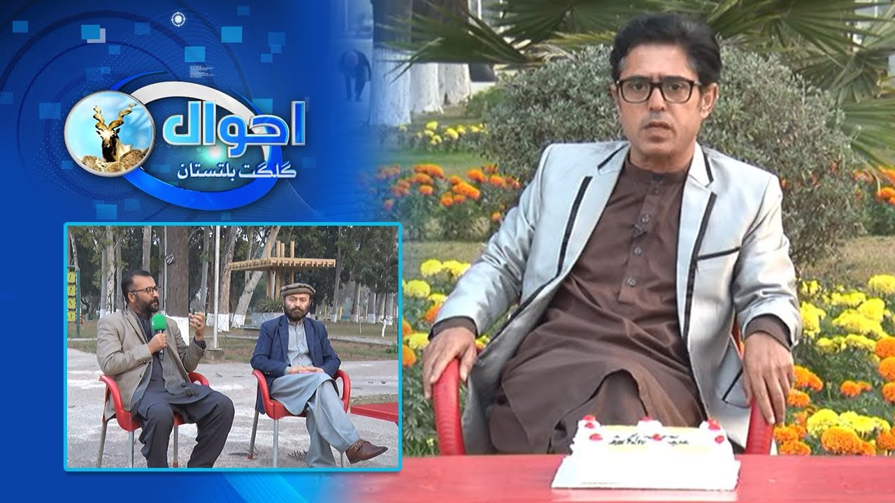 Quaid-E-Azam Day 2022 | Ahwal E Gilgit Baltistan | 25th Dec