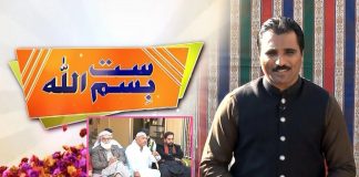 Potohari Special Show “Satt Bismillah” | Punjabi Culture | 25th December 2022 | Kay2 TV