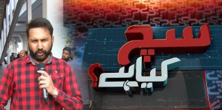 Kya Aaj Ka Pakistan Quaid-e-Azam Ka Pakistan Hai? | Sach Kya Hai | 25th December 2022 | Kay2 TV
