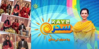Morning Show | Kay2 Sahar with Rida Imran | Kay2 TV Morning Show | 26th December 2022 | Kay2 TV