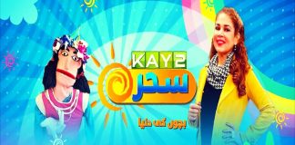 Kids Special | Morning Show | Kay2 Sahar with Mishi Khan | Kay2 TV Morning Show | 03 Dec 2022 | Kay2 TV