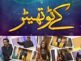 Comedy Stage Show | Kay2 Theater | Entertainment | 26th December 2022 | Kay2 TV