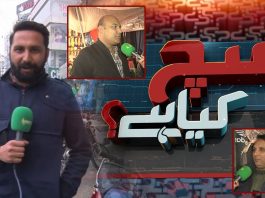 2022 Kesa Guzra? Sach Kya Hai | 1st December 2023 | Kay2 TV