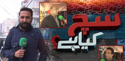 2022 Kesa Guzra? Sach Kya Hai | 1st December 2023 | Kay2 TV