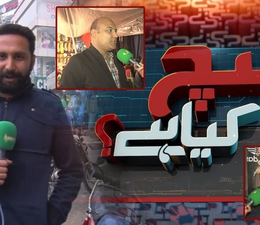 2022 Kesa Guzra? Sach Kya Hai | 1st December 2023 | Kay2 TV