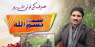 Potohari Special Show “Satt Bismillah” | Punjabi Culture | 1st January 2023 | Kay2 TV