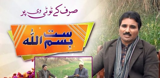 Potohari Special Show “Satt Bismillah” | Punjabi Culture | 1st January 2023 | Kay2 TV