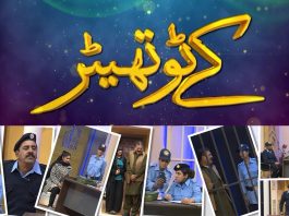 Comedy Stage Show | Kay2 Theater | Entertainment | 3rd January 2023 | Kay2 TV