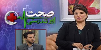 Sehat Aur Tandrusti with Nousheen Khan & Dr. Haseeb Ali Khanzada | 3rd January 2023 | Kay2 TV