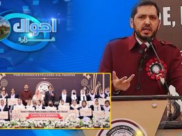 Tameer-i-Wattan Public Schools & Colleges | Ahwal E Hazara | 30th December 2022 | Kay2 TV