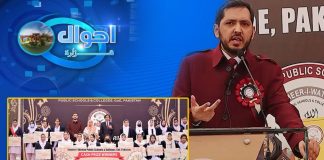 Tameer-i-Wattan Public Schools & Colleges | Ahwal E Hazara | 30th December 2022 | Kay2 TV