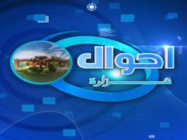 Worst Condition of Shahra-e-Resham | Ahwal E Hazara | 6th January 2023 | Kay2 TV