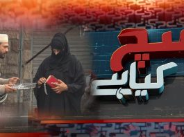 Masjid Kay Naam Par Chanda Mangane Ka Dhanda | Social Experiment | Sach Kya Hai | 8th January 2023 | Kay2 TV