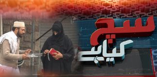 Masjid Kay Naam Par Chanda Mangane Ka Dhanda | Social Experiment | Sach Kya Hai | 8th January 2023 | Kay2 TV