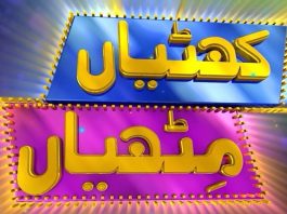 Comedy Show | Khatian Mithian | 7th January 2023 | Kay2 TV