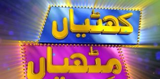 Comedy Show | Khatian Mithian | 7th January 2023 | Kay2 TV