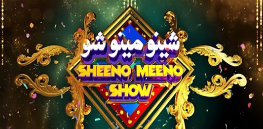 Sheeno Meeno Show | Sheeno Mama & Meena Shams | Comedy | Music | 8th January 2023 | Kay2 TV