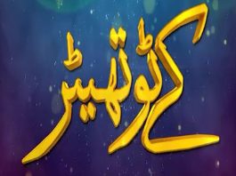 Comedy Stage Show | Kay2 Theater | Entertainment | 9th January 2023 | Kay2 TV