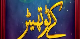 Comedy Stage Show | Kay2 Theater | Entertainment | 9th January 2023 | Kay2 TV