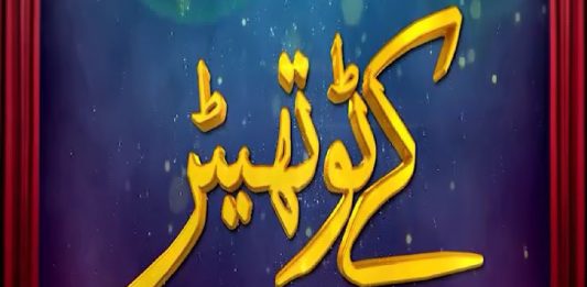 Comedy Stage Show | Kay2 Theater | Entertainment | 9th January 2023 | Kay2 TV