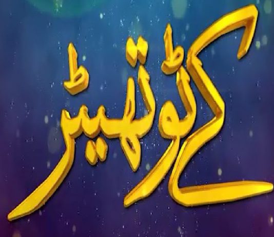 Comedy Stage Show | Kay2 Theater | Entertainment | 9th January 2023 | Kay2 TV