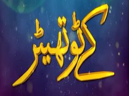 Comedy Stage Show | Kay2 Theater | Paying Guests | Entertainment | 10th January 2023 | Kay2 TV