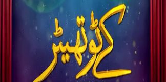 Comedy Stage Show | Kay2 Theater | Paying Guests | Entertainment | 10th January 2023 | Kay2 TV