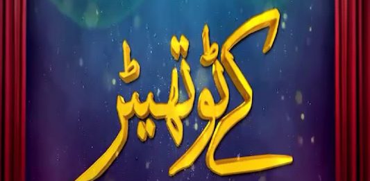 Comedy Stage Show | Kay2 Theater | Paying Guests | Entertainment | 10th January 2023 | Kay2 TV