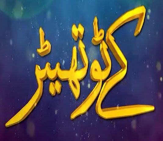 Comedy Stage Show | Kay2 Theater | Paying Guests | Entertainment | 10th January 2023 | Kay2 TV