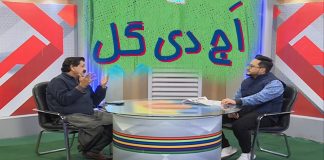 Aj Di Gall | Sports Entertainment News | Nasir Raja & Ahmer Najeeb | 30th Dec 2022 | Kay2 TV