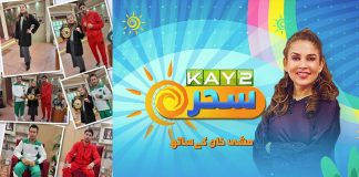 Morning Show | Kay2 Sahar with Mishi Khan | Kay2 TV Morning Show | 19 January 2023 | Kay2 TV