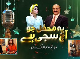 Live Musical Show | Ye Mehfil Jo Aaj Sajhi Hai | Khawaja Najam Kay Sath | Epi # 1 | 21st January 2023 | Kay2 TV