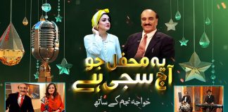 Live Musical Show | Ye Mehfil Jo Aaj Sajhi Hai | Khawaja Najam Kay Sath | Epi # 1 | 21st January 2023 | Kay2 TV