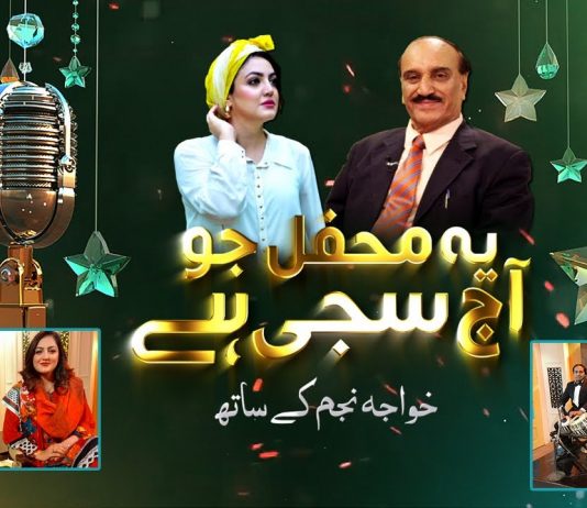 Live Musical Show | Ye Mehfil Jo Aaj Sajhi Hai | Khawaja Najam Kay Sath | Epi # 1 | 21st January 2023 | Kay2 TV